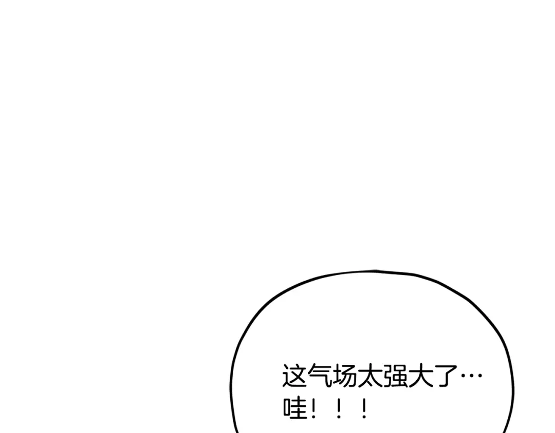 我爸太强了！ - 第219话 卡西尔的诀别 - 第99张图