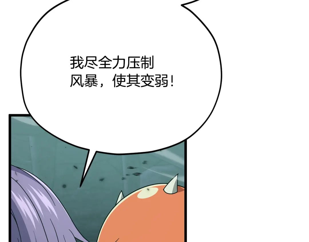 我爸太强了！ - 第219话 卡西尔的诀别 - 第147张图