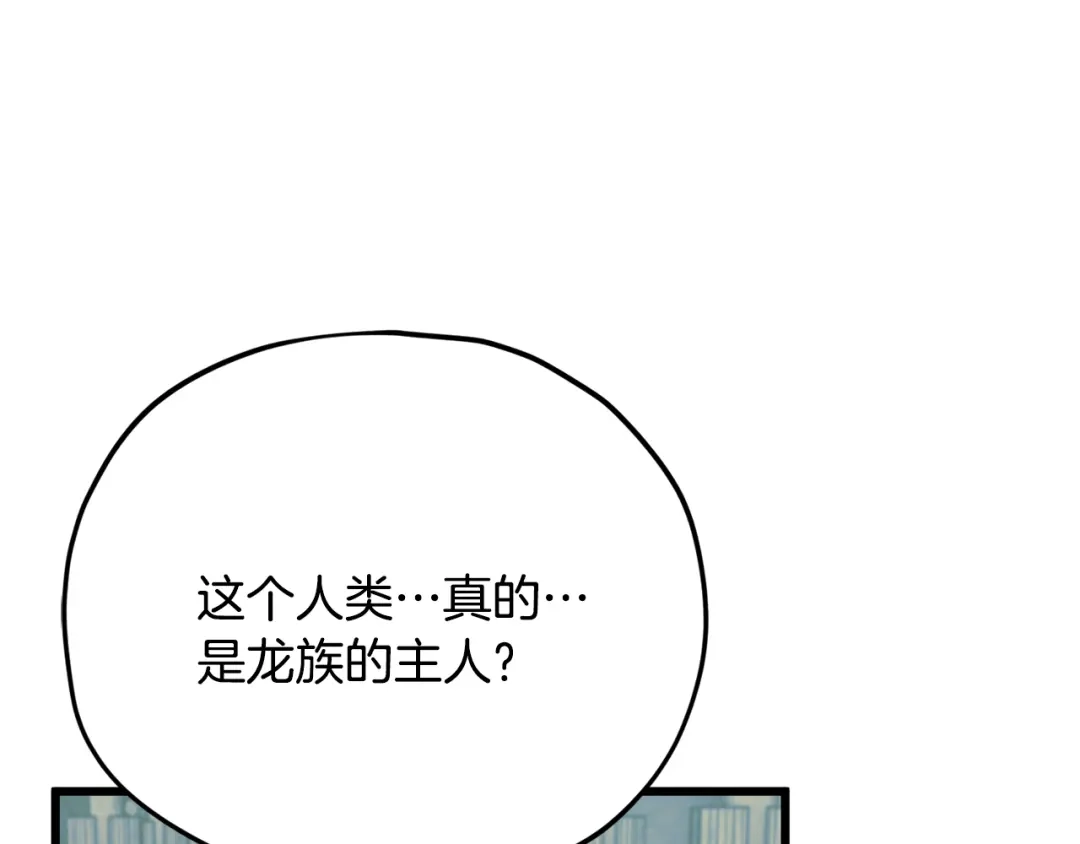 我爸太强了！ - 第219话 卡西尔的诀别 - 第35张图