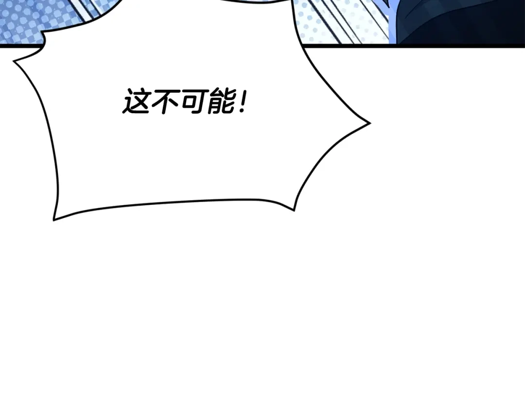 我爸太强了！ - 第220话 爸爸的锐变 - 第132张图