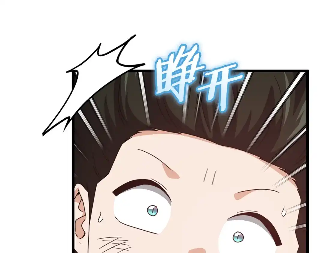 我爸太强了！ - 第220话 爸爸的锐变 - 第185张图