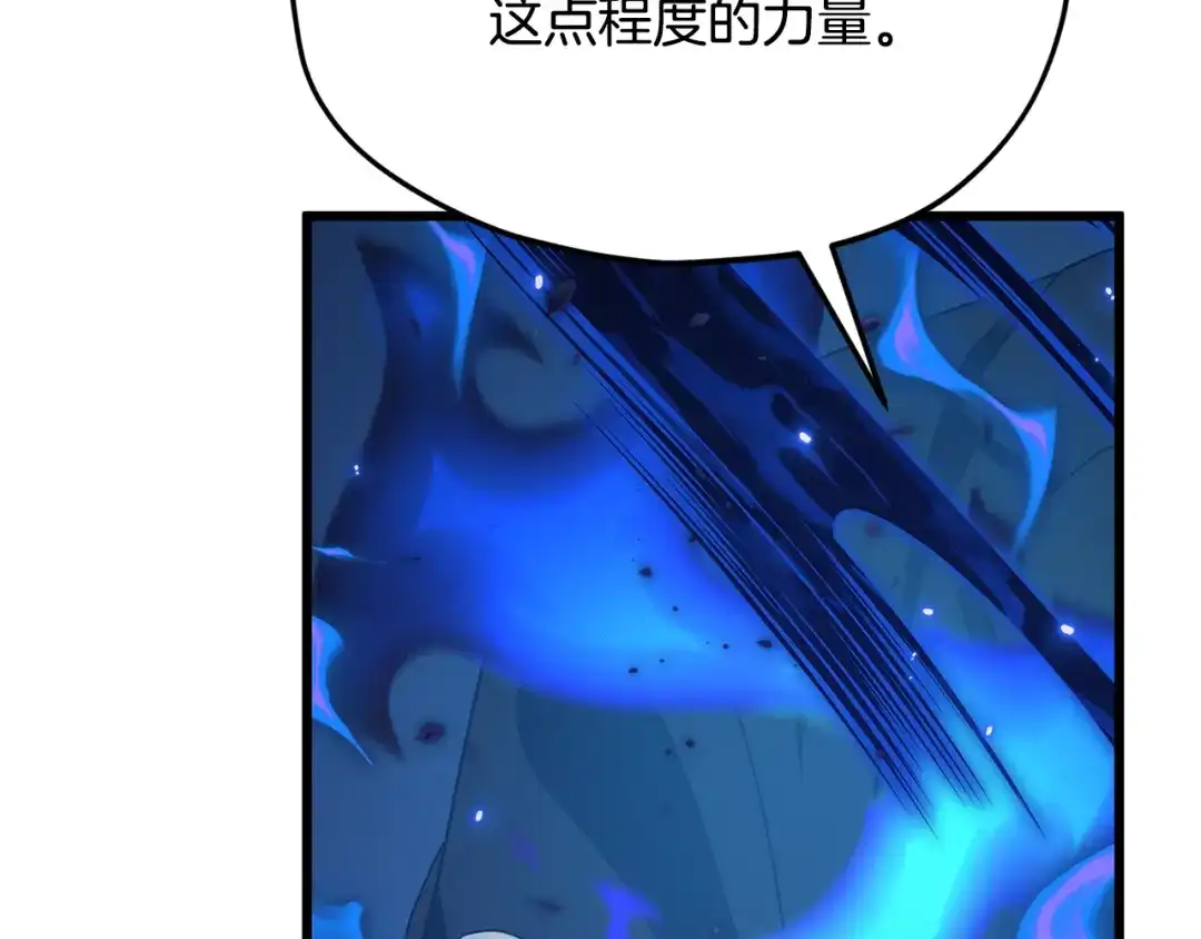 我爸太强了！ - 第220话 爸爸的锐变 - 第157张图