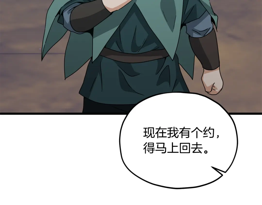 我爸太强了！ - 第220话 爸爸的锐变 - 第219张图