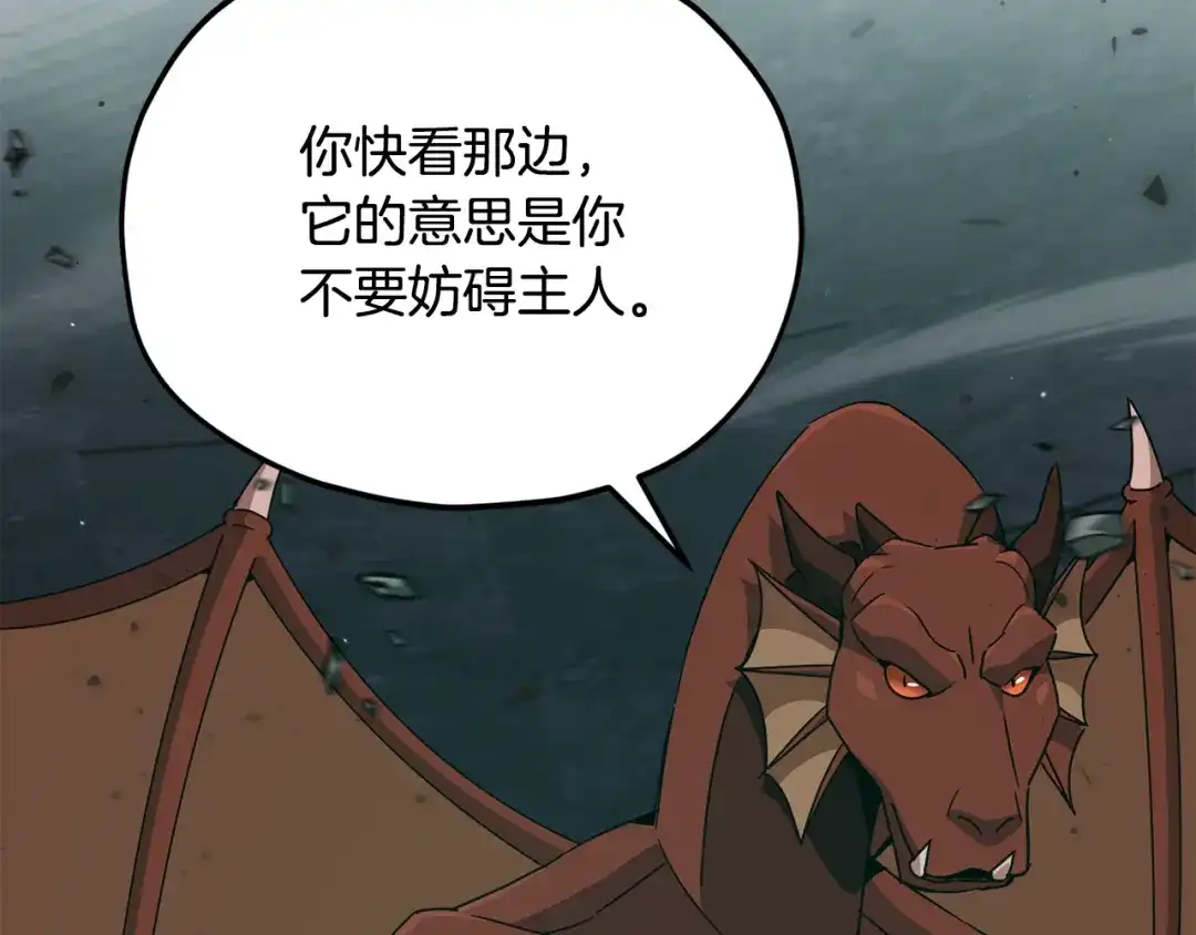 我爸太强了！ - 第220话 爸爸的锐变 - 第43张图