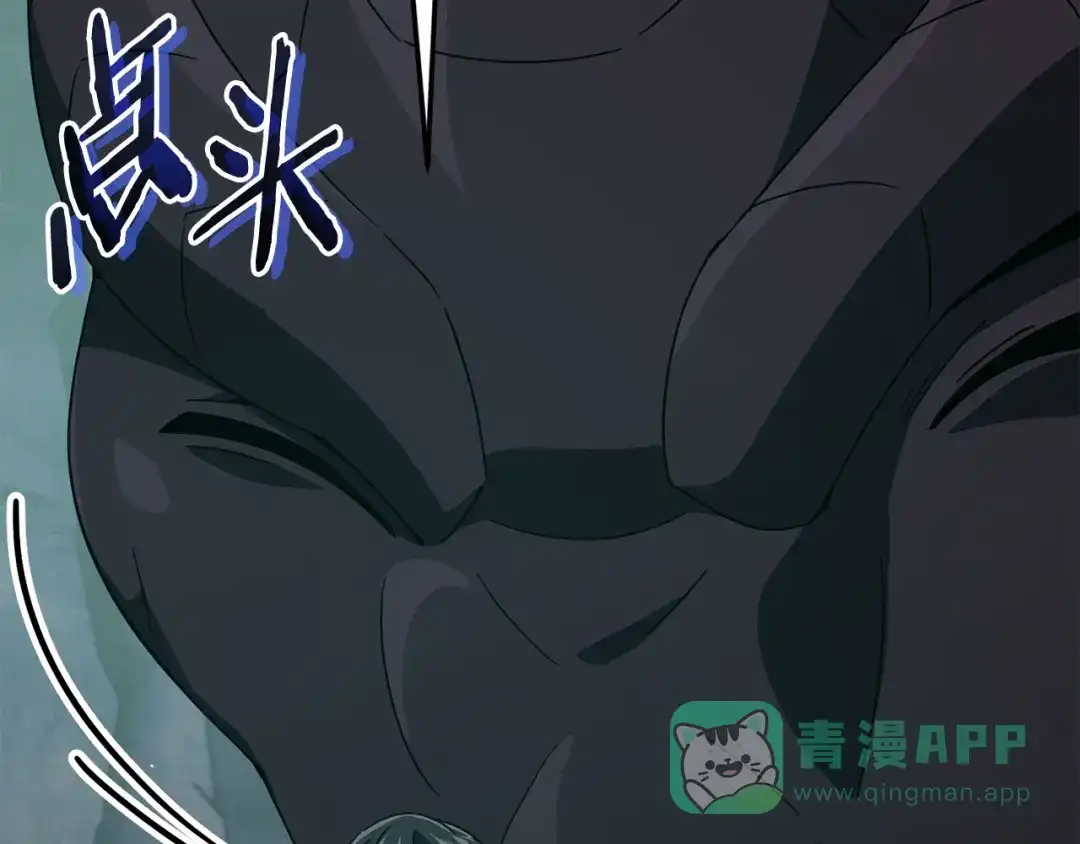 我爸太强了！ - 第220话 爸爸的锐变 - 第126张图