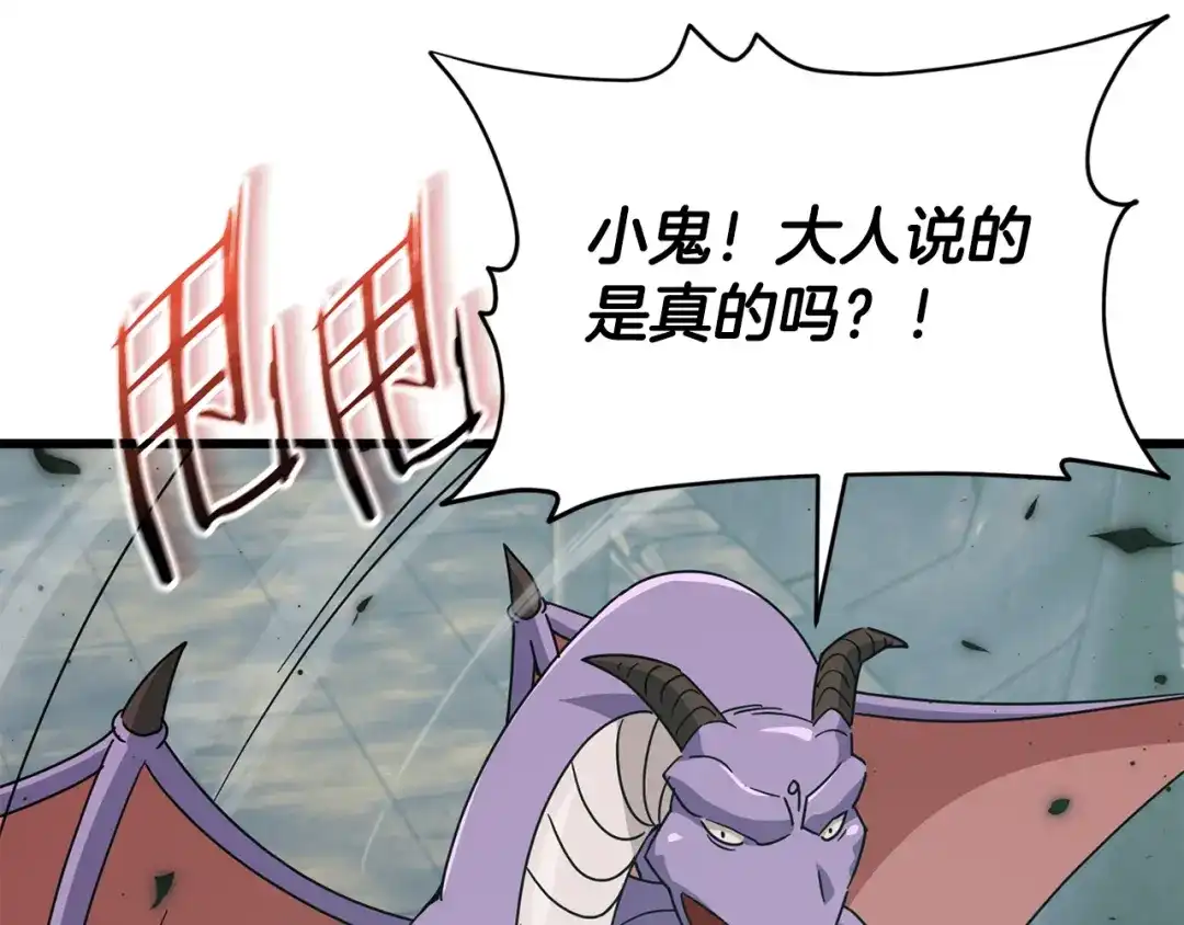 我爸太强了！ - 第220话 爸爸的锐变 - 第59张图