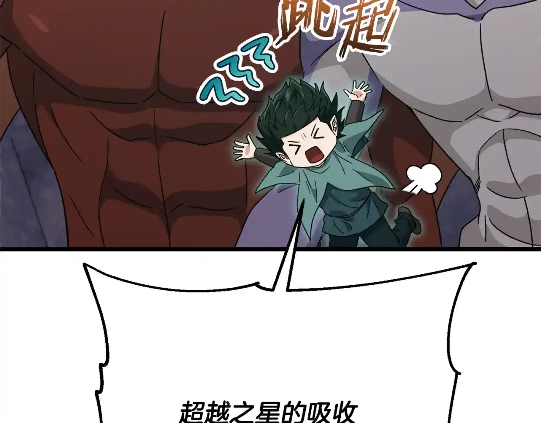 我爸太强了！ - 第220话 爸爸的锐变 - 第82张图