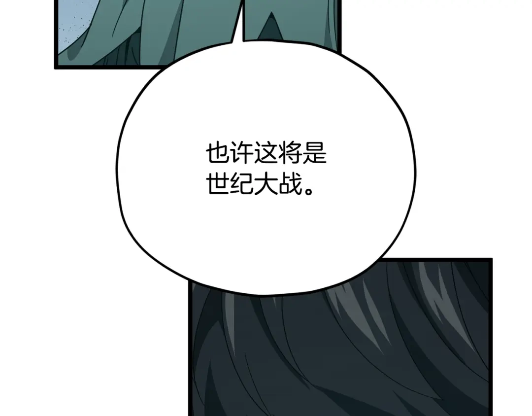 我爸太强了！ - 第220话 爸爸的锐变 - 第73张图