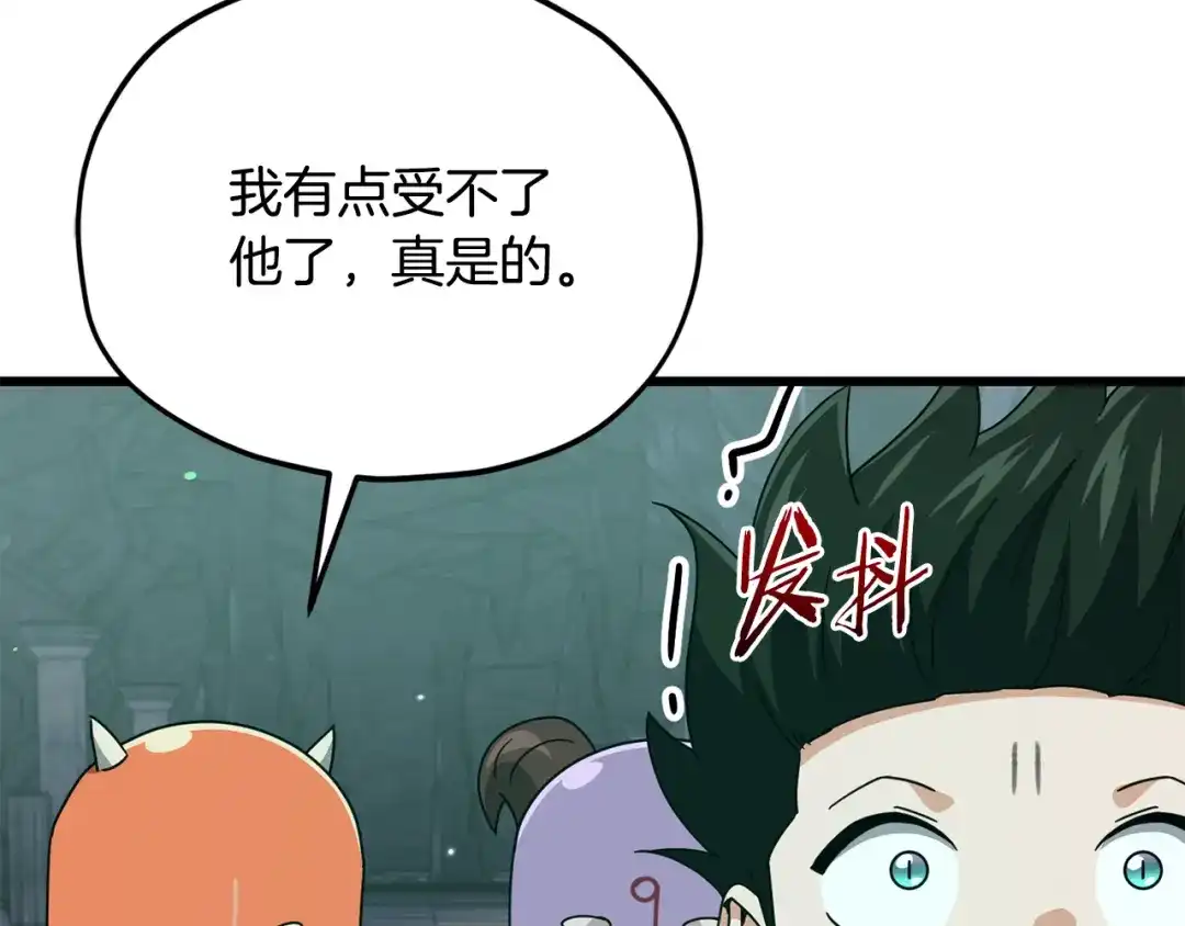 我爸太强了！ - 第220话 爸爸的锐变 - 第188张图