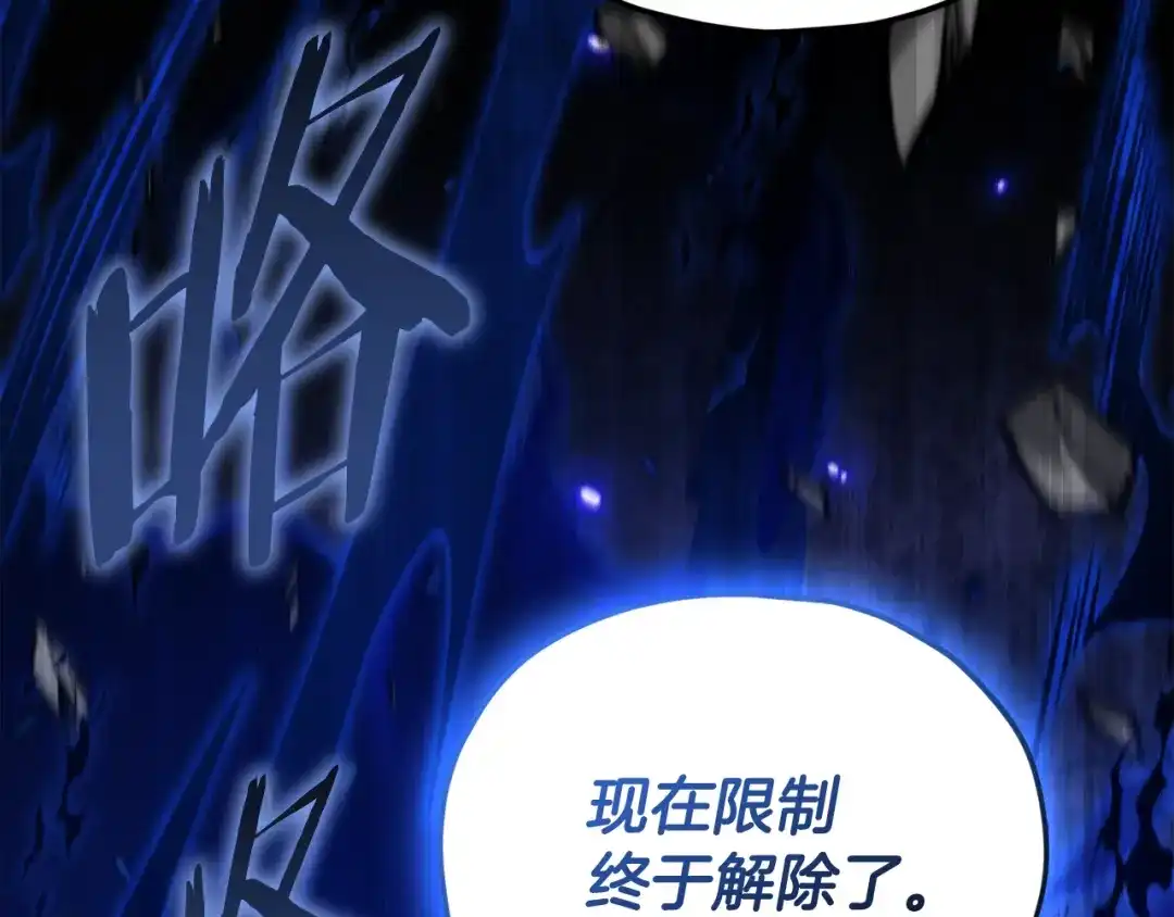 我爸太强了！ - 第220话 爸爸的锐变 - 第163张图