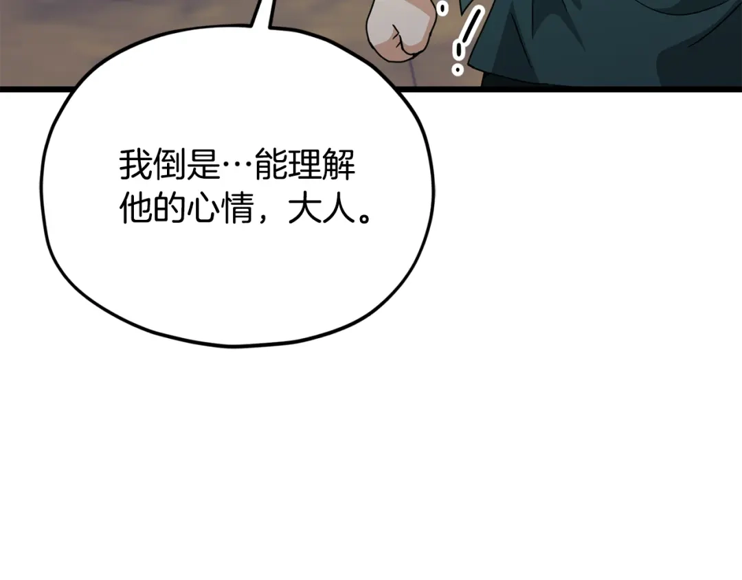 我爸太强了！ - 第220话 爸爸的锐变 - 第190张图