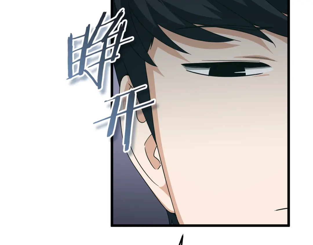 我爸太强了！ - 第220话 爸爸的锐变 - 第74张图