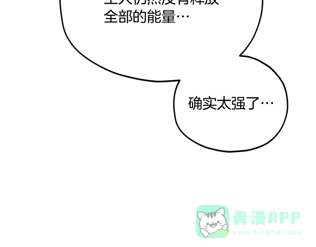 我爸太强了！ - 第220话 爸爸的锐变 - 第181张图