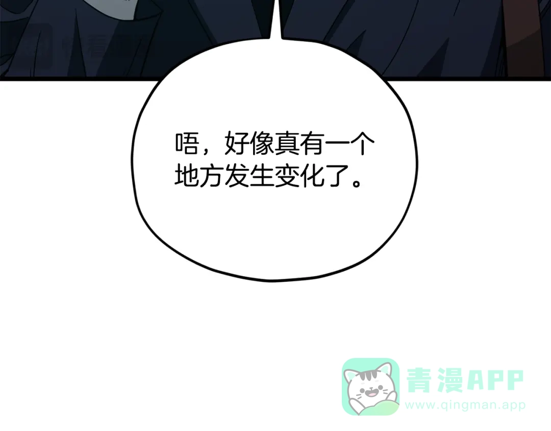 我爸太强了！ - 第220话 爸爸的锐变 - 第116张图