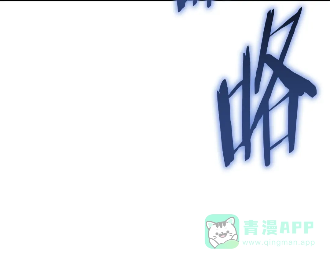 我爸太强了！ - 第220话 爸爸的锐变 - 第166张图