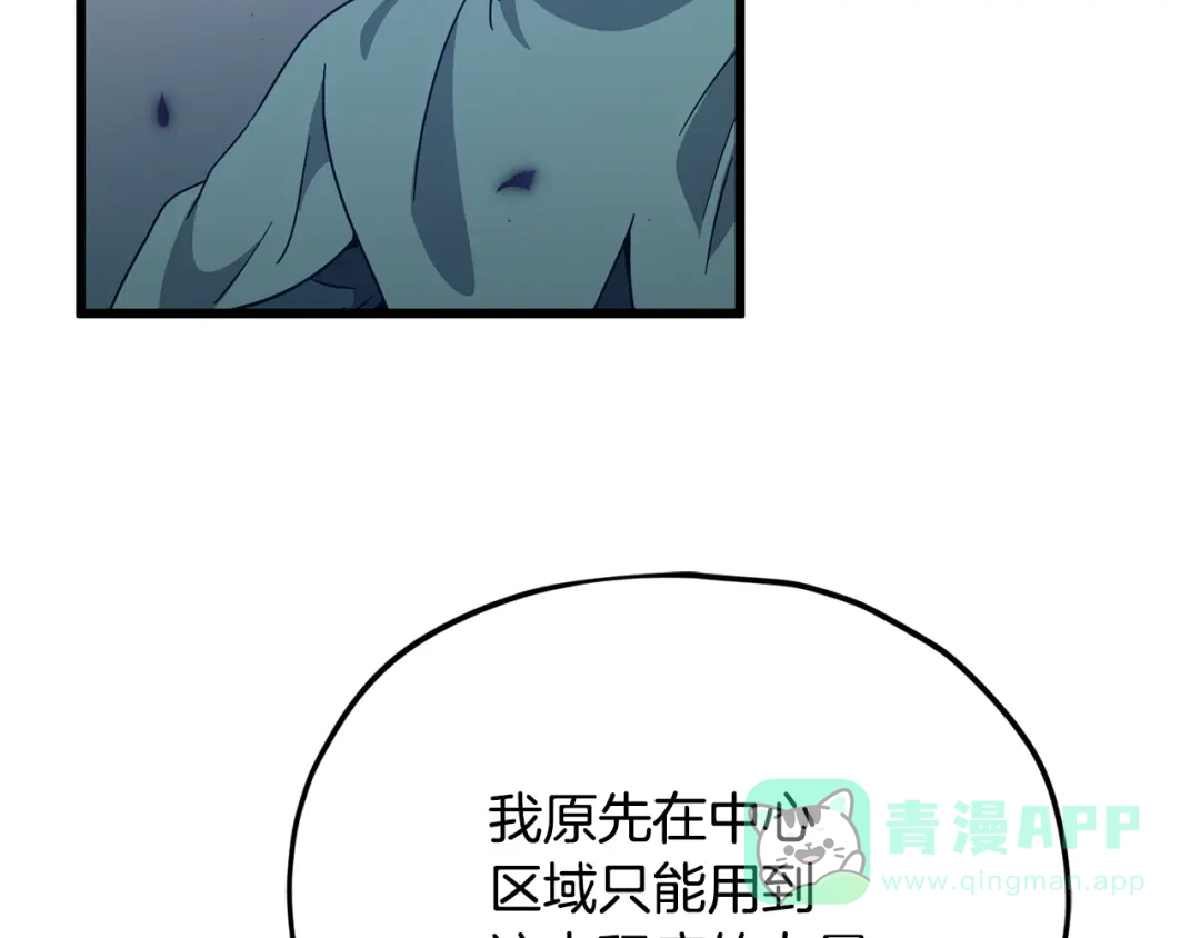 我爸太强了！ - 第220话 爸爸的锐变 - 第156张图