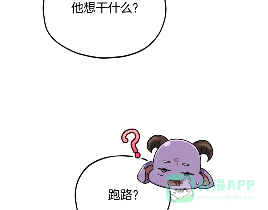 我爸太强了！ - 第220话 爸爸的锐变 - 第196张图