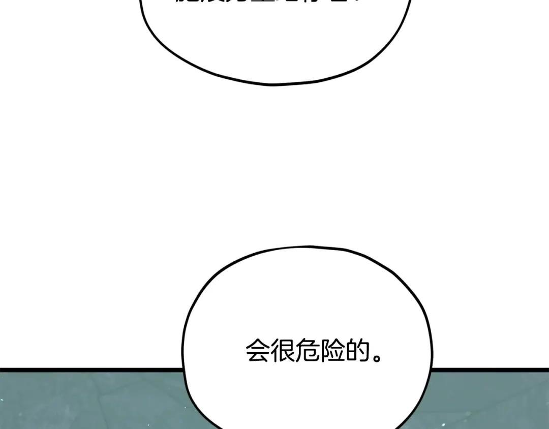 我爸太强了！ - 第220话 爸爸的锐变 - 第143张图