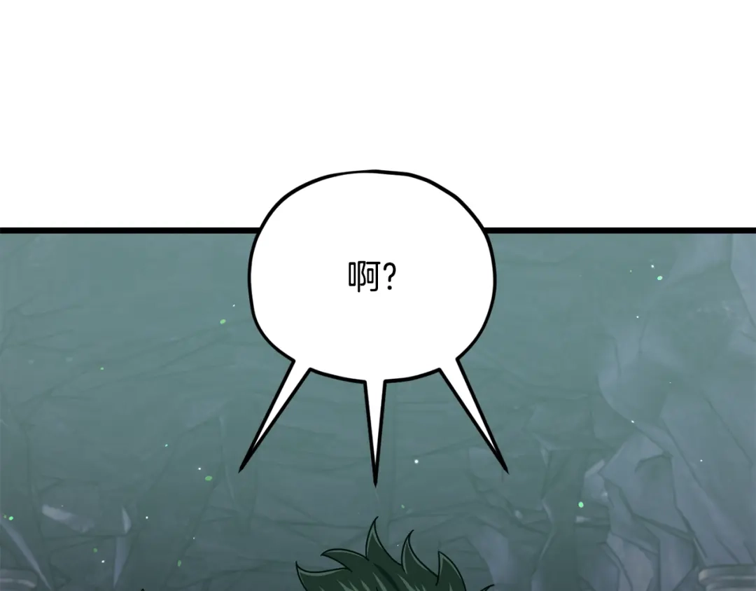 我爸太强了！ - 第220话 爸爸的锐变 - 第123张图