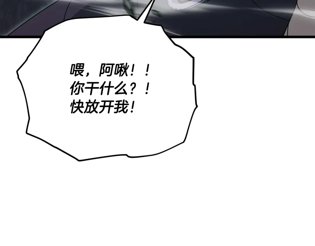 我爸太强了！ - 第220话 爸爸的锐变 - 第33张图