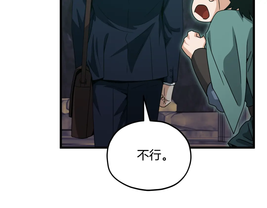 我爸太强了！ - 第220话 爸爸的锐变 - 第212张图