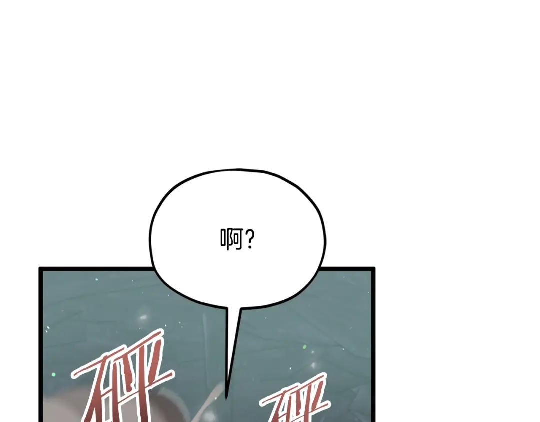 我爸太强了！ - 第220话 爸爸的锐变 - 第95张图