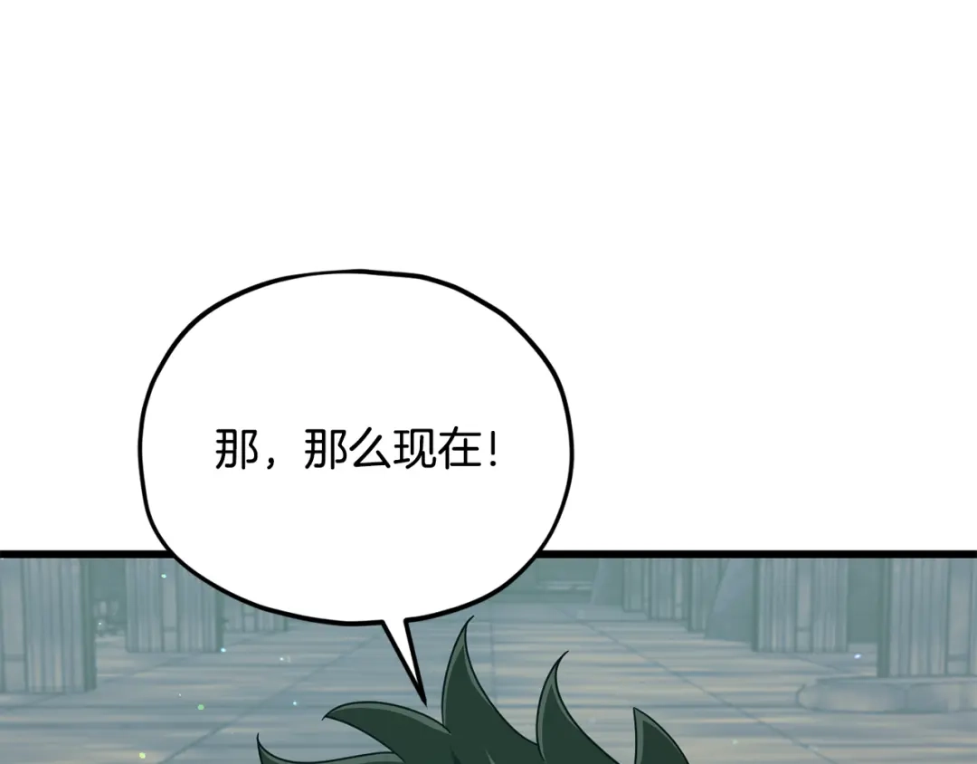 我爸太强了！ - 第220话 爸爸的锐变 - 第217张图