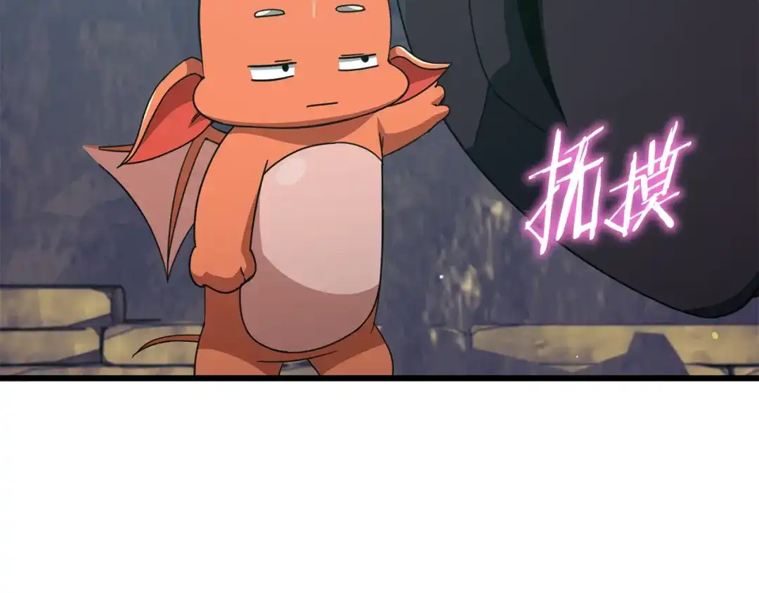 我爸太强了！ - 第220话 爸爸的锐变 - 第102张图