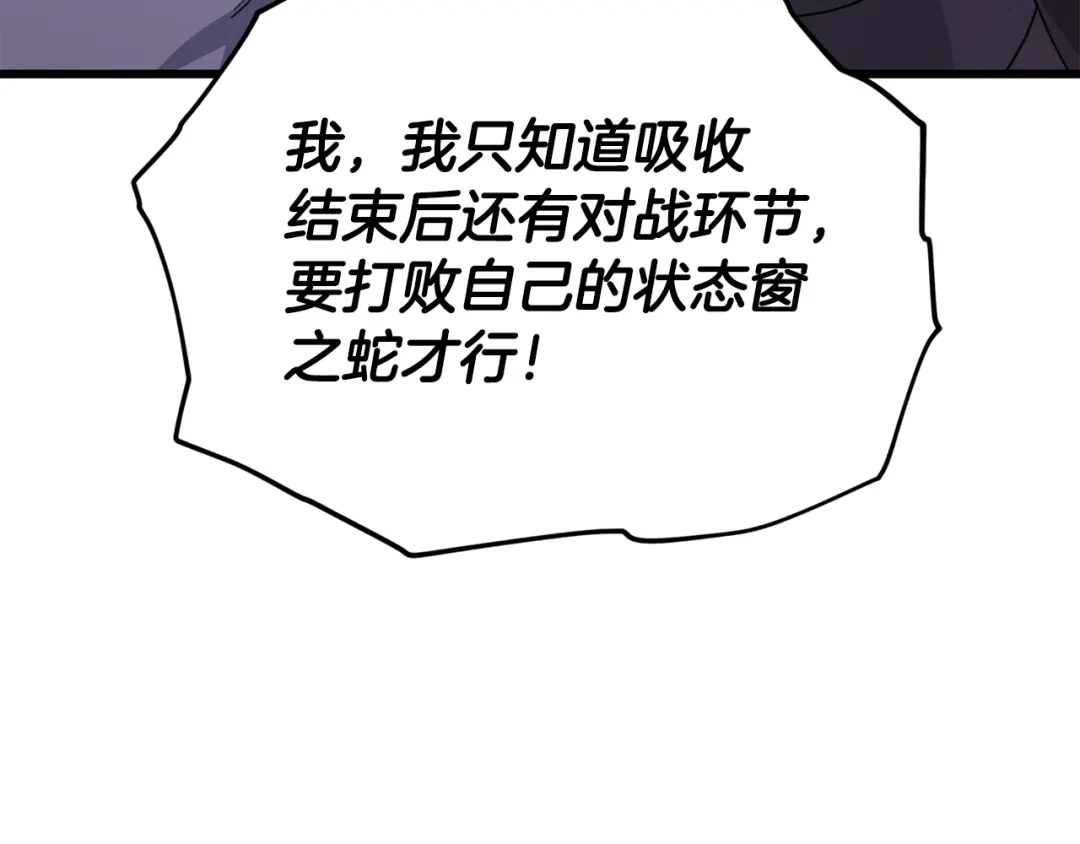 我爸太强了！ - 第220话 爸爸的锐变 - 第65张图