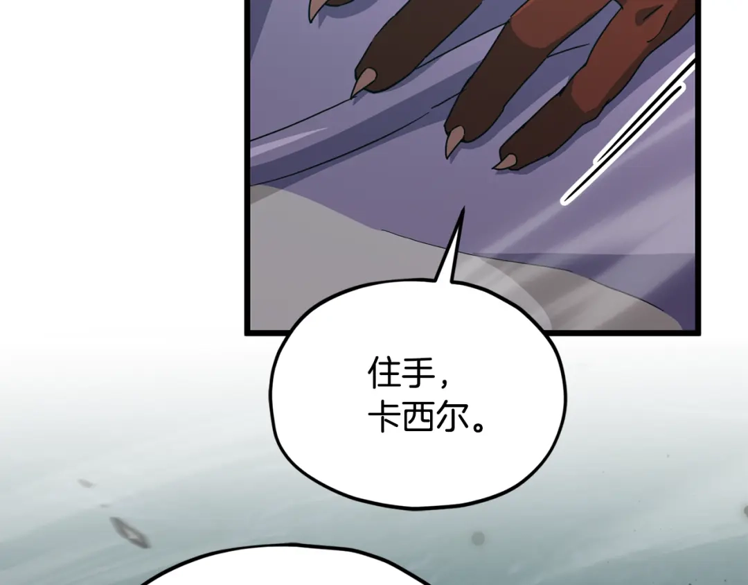 我爸太强了！ - 第220话 爸爸的锐变 - 第42张图