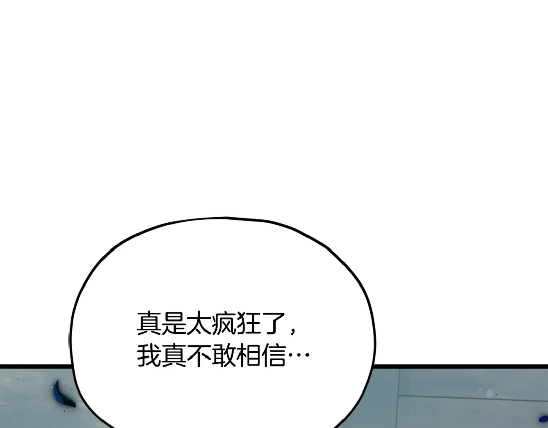 我爸太强了！ - 第220话 爸爸的锐变 - 第178张图