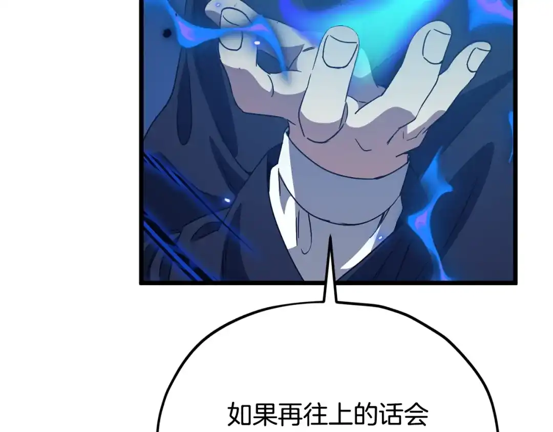 我爸太强了！ - 第220话 爸爸的锐变 - 第158张图