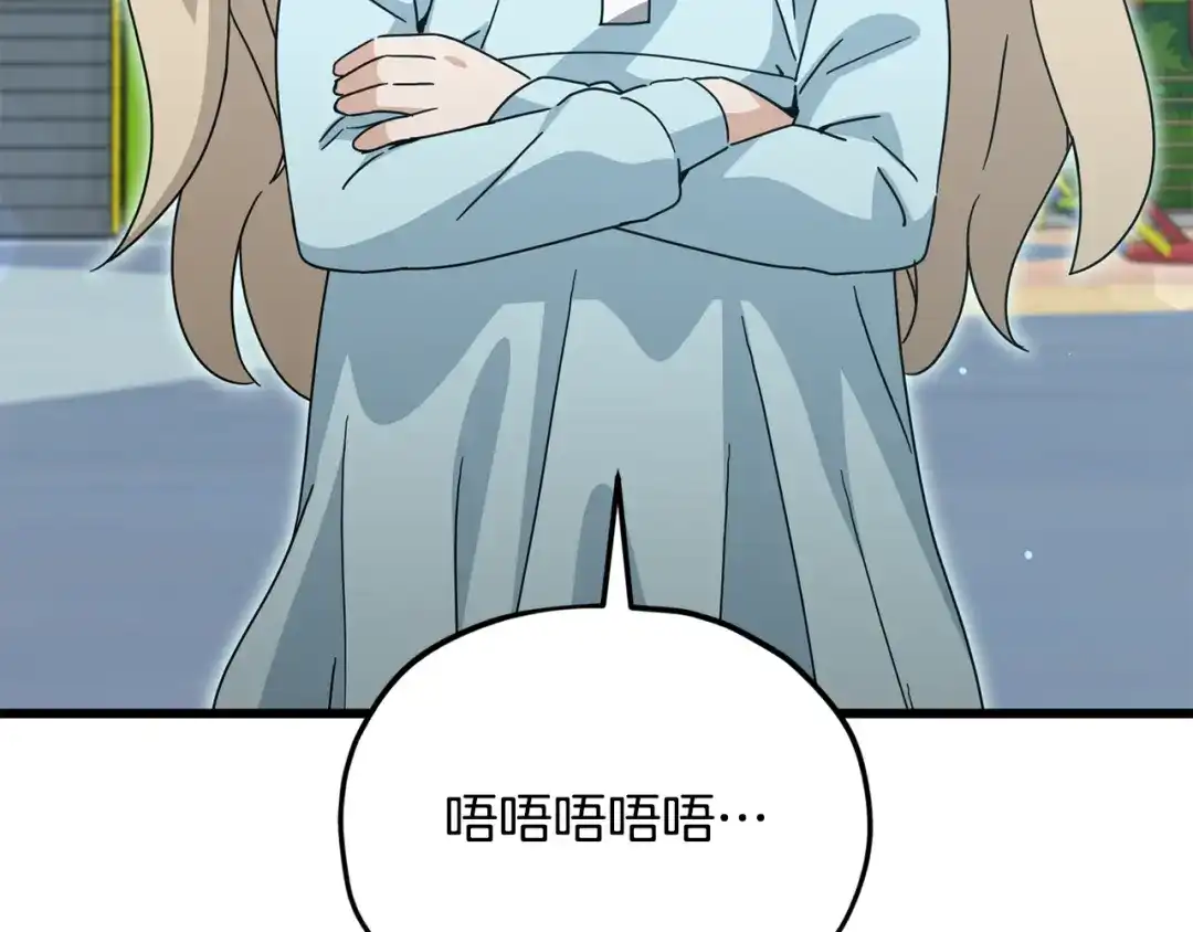 我爸太强了！ - 第220话 爸爸的锐变 - 第223张图