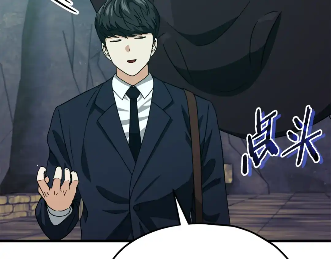 我爸太强了！ - 第220话 爸爸的锐变 - 第127张图