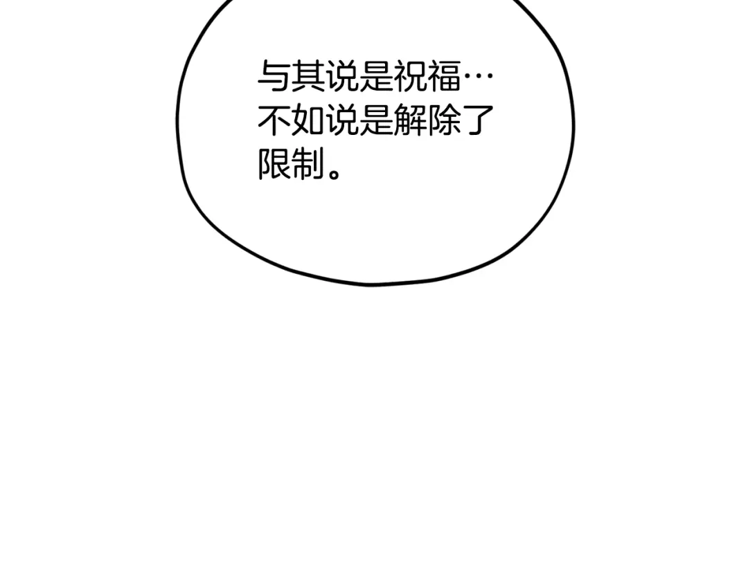 我爸太强了！ - 第220话 爸爸的锐变 - 第122张图