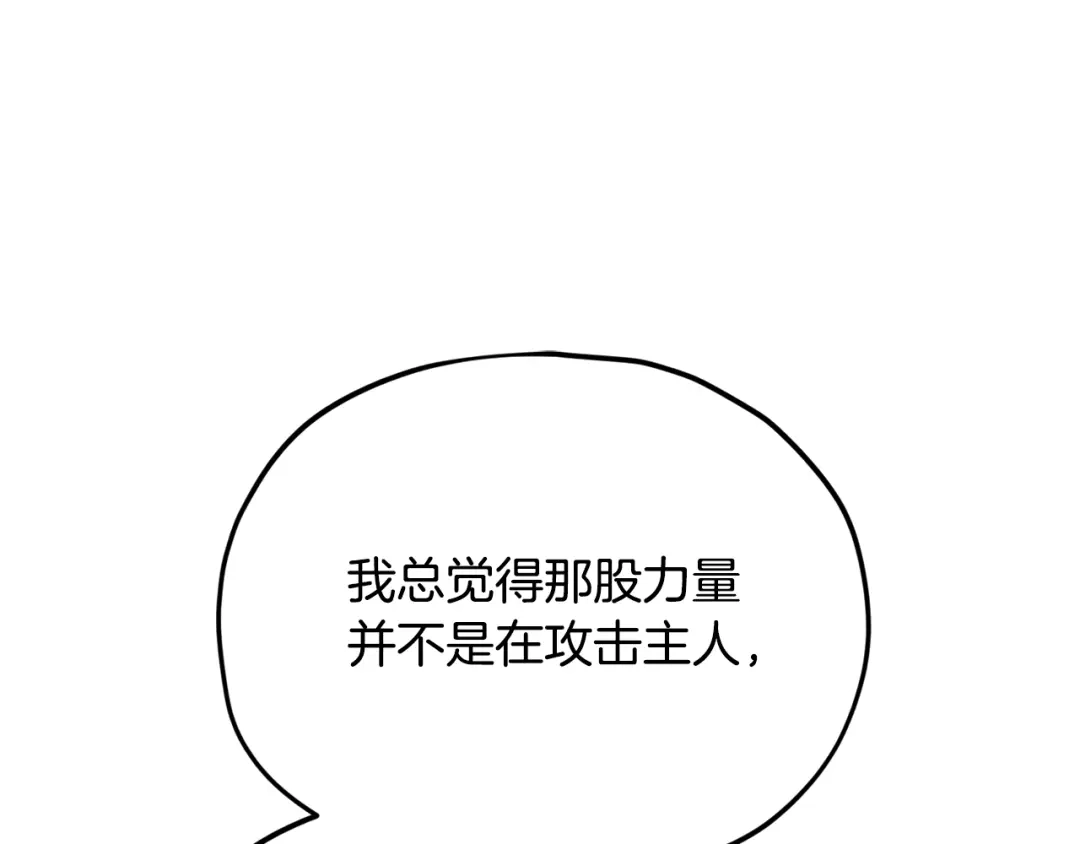 我爸太强了！ - 第220话 爸爸的锐变 - 第55张图