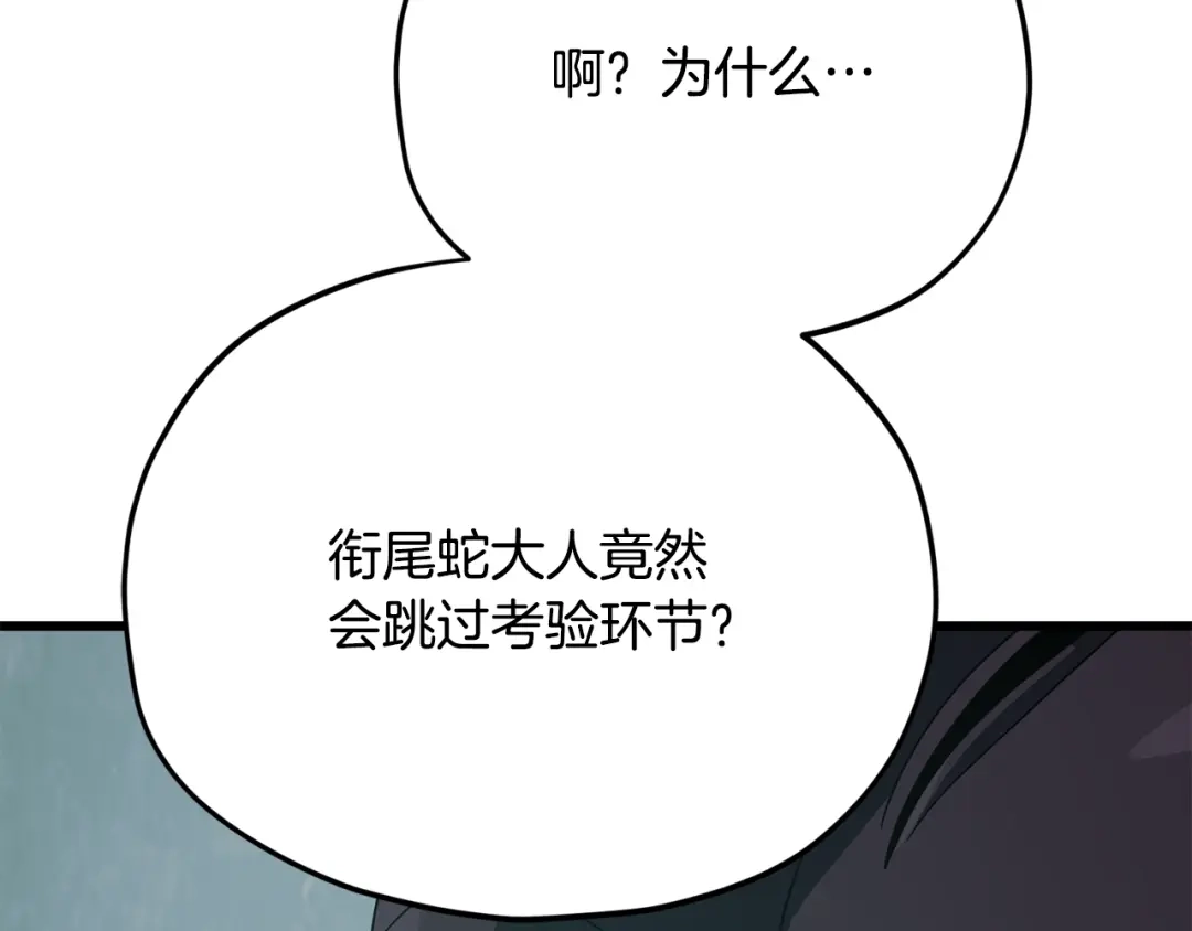 我爸太强了！ - 第220话 爸爸的锐变 - 第100张图