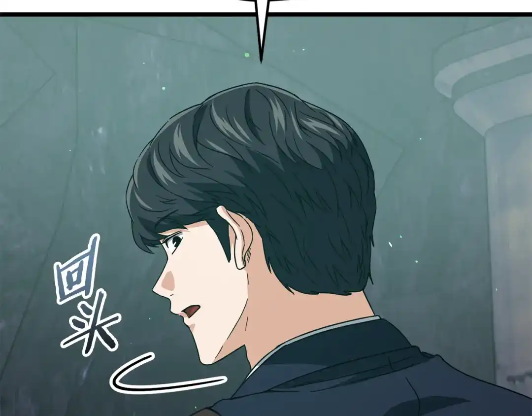 我爸太强了！ - 第220话 爸爸的锐变 - 第215张图