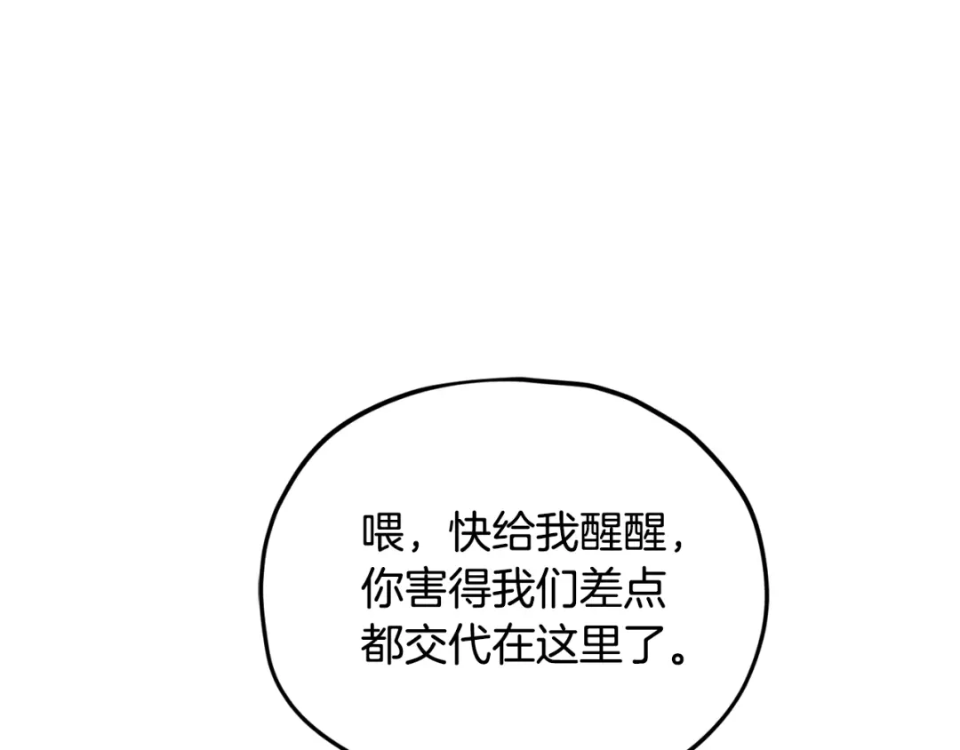 我爸太强了！ - 第220话 爸爸的锐变 - 第182张图