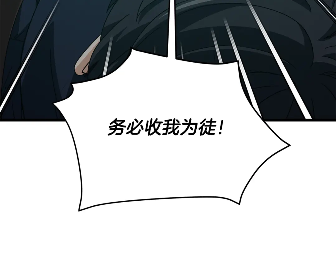 我爸太强了！ - 第220话 爸爸的锐变 - 第202张图