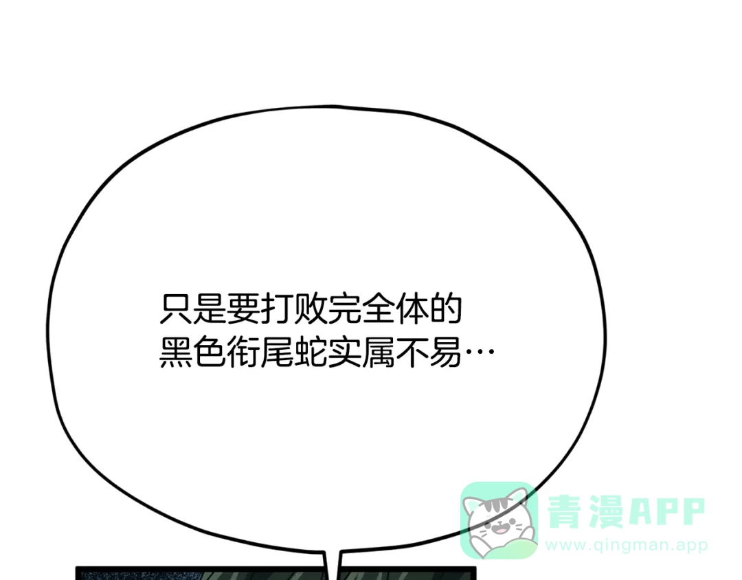 我爸太强了！ - 第220话 爸爸的锐变 - 第71张图