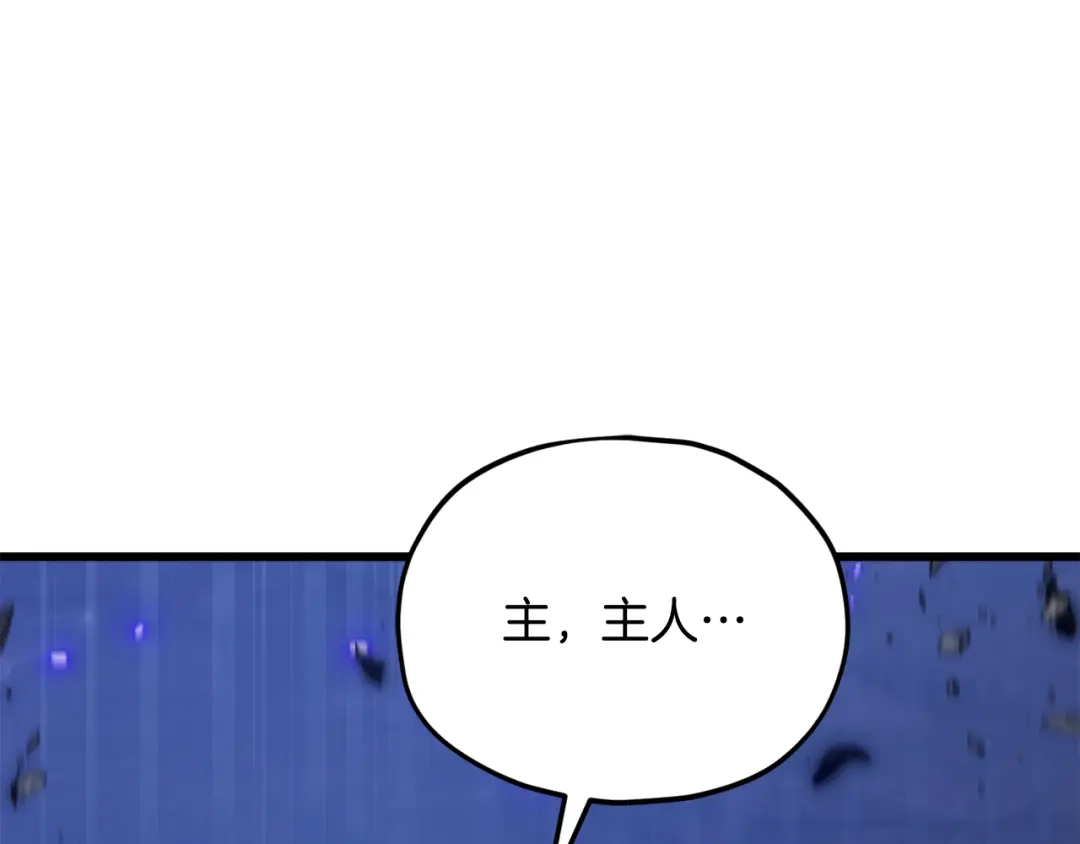 我爸太强了！ - 第220话 爸爸的锐变 - 第167张图