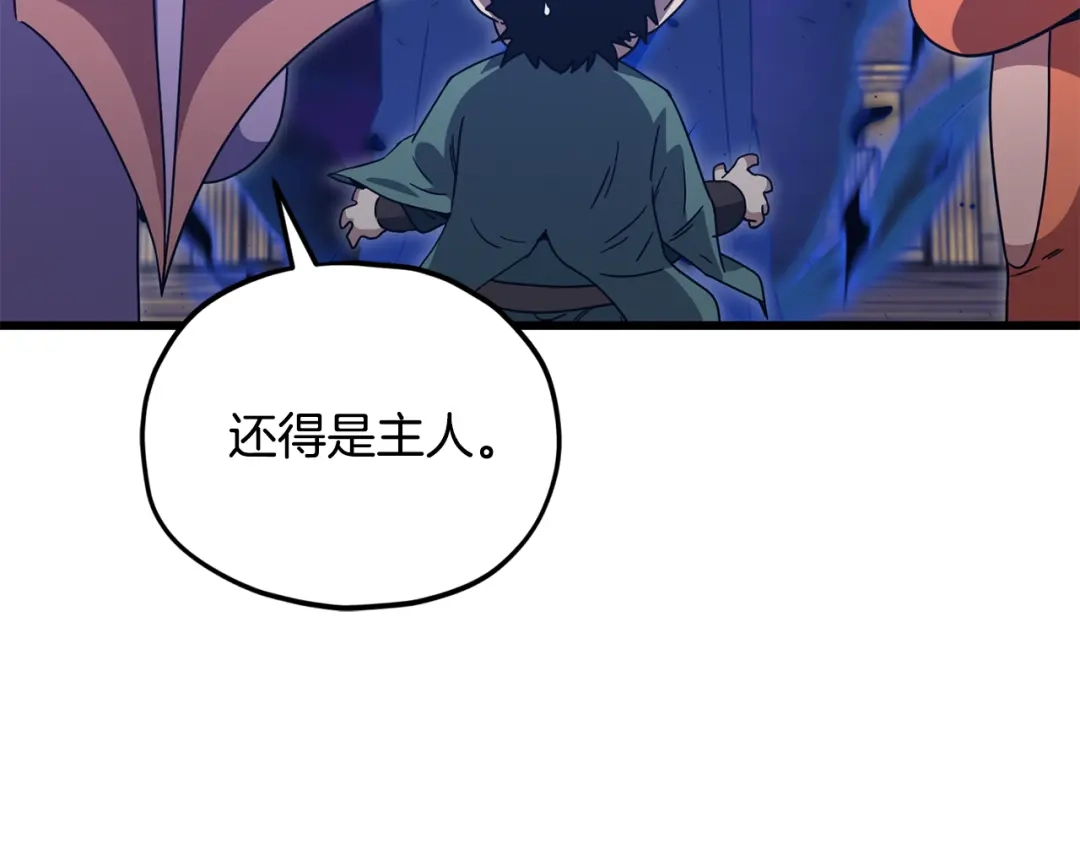 我爸太强了！ - 第220话 爸爸的锐变 - 第153张图