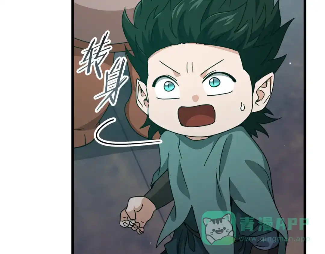 我爸太强了！ - 第220话 爸爸的锐变 - 第141张图