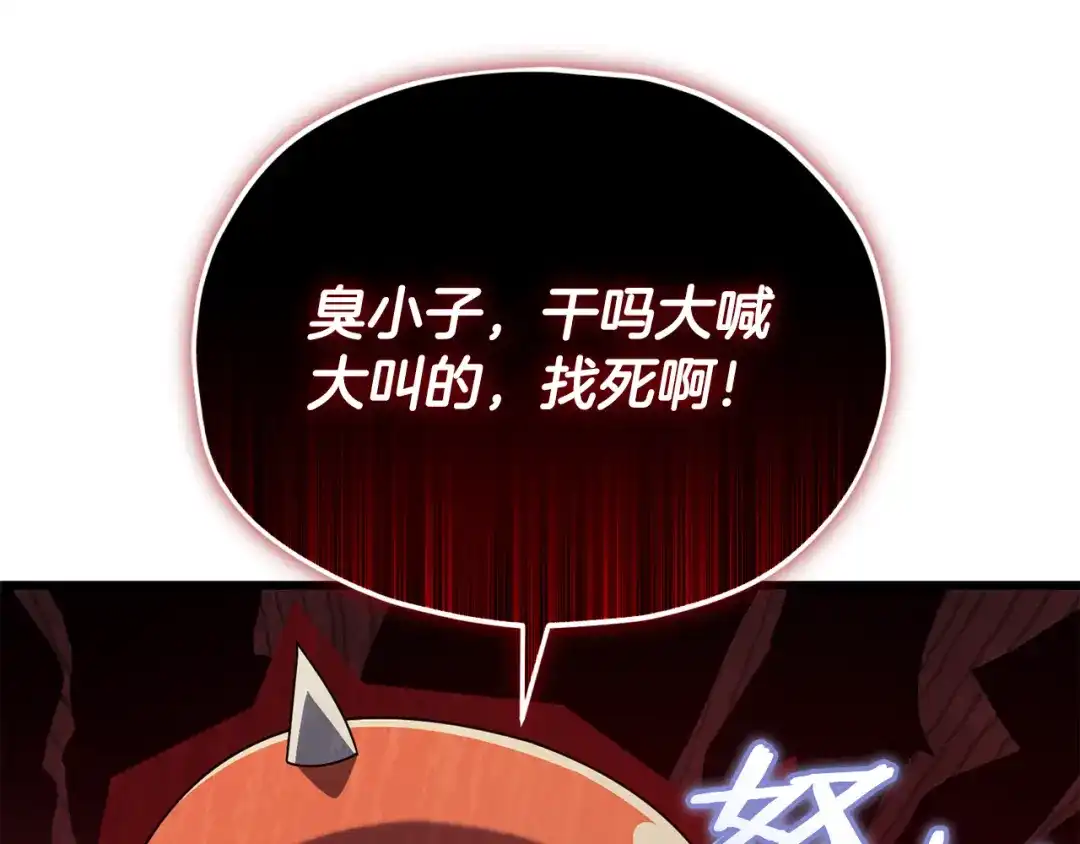 我爸太强了！ - 第220话 爸爸的锐变 - 第133张图