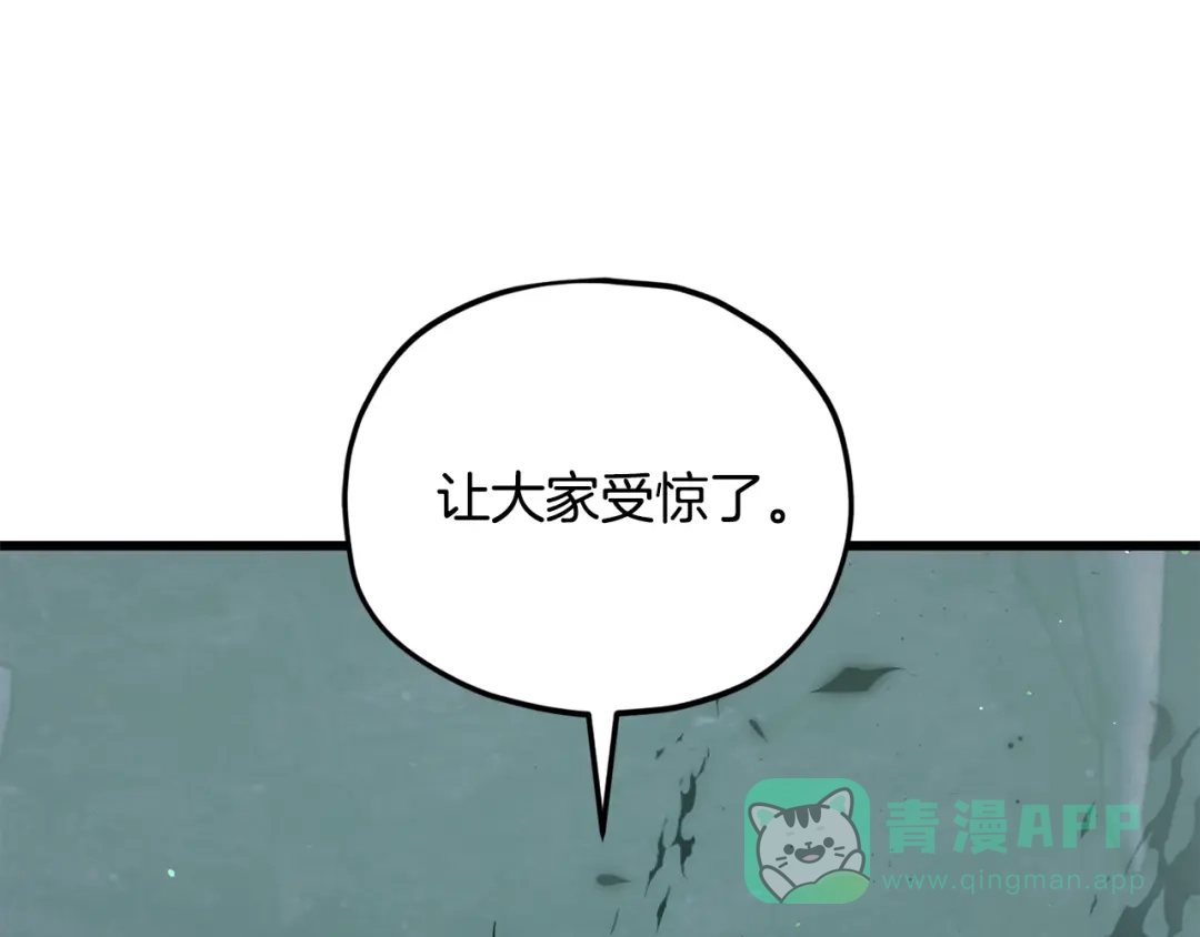 我爸太强了！ - 第220话 爸爸的锐变 - 第76张图