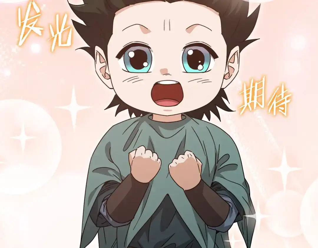 我爸太强了！ - 第220话 爸爸的锐变 - 第120张图