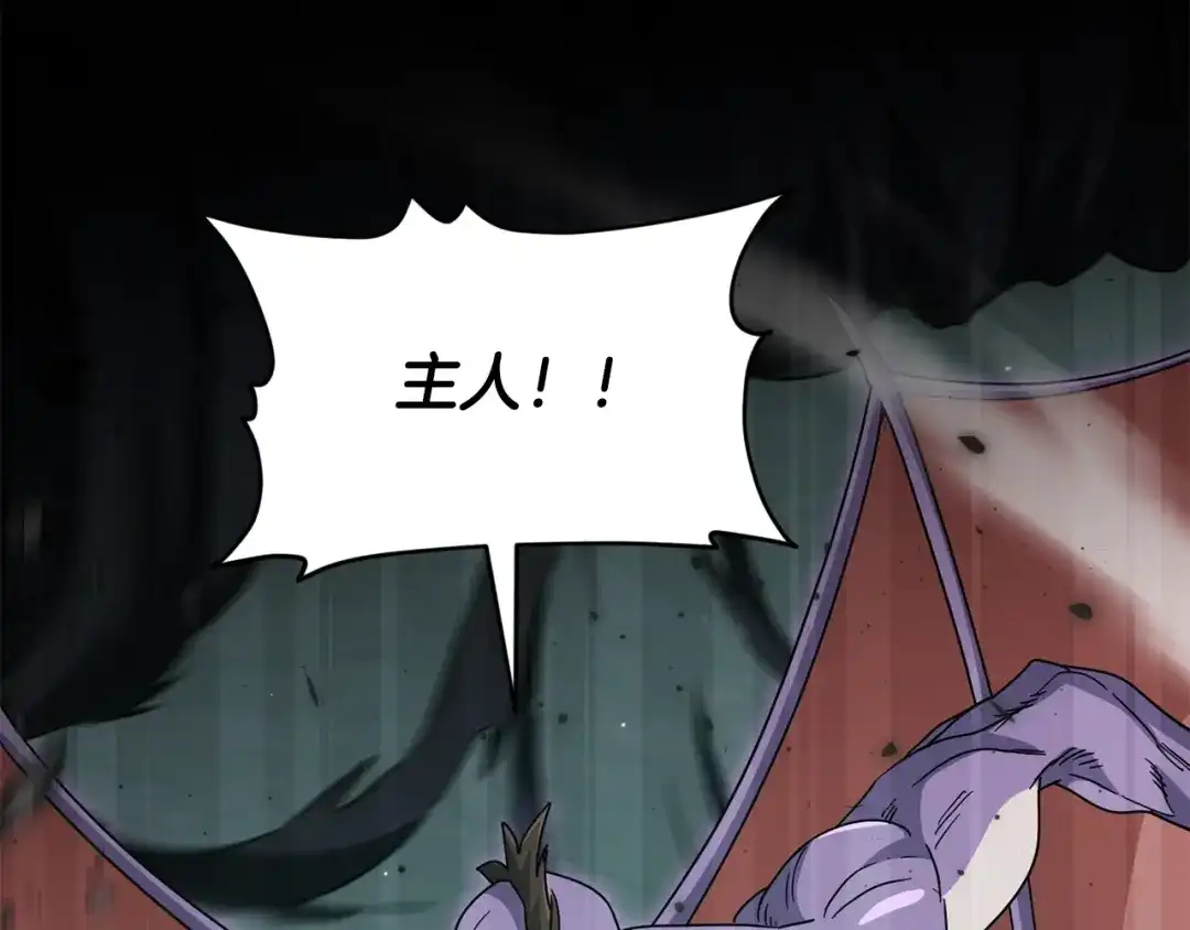 我爸太强了！ - 第220话 爸爸的锐变 - 第5张图