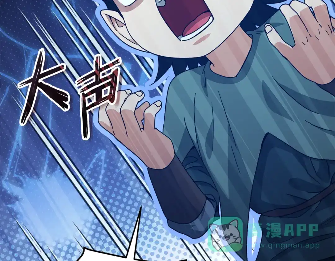 我爸太强了！ - 第220话 爸爸的锐变 - 第131张图
