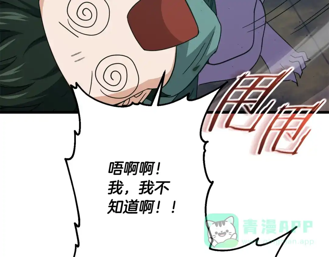 我爸太强了！ - 第220话 爸爸的锐变 - 第61张图